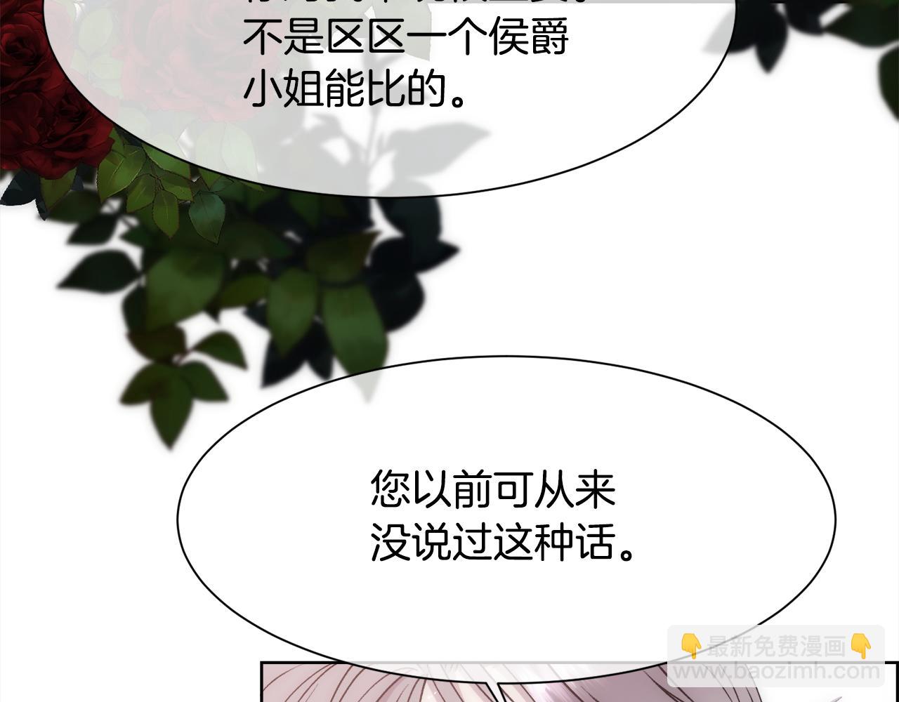 第24话 让马车回去(1/4)-第25话