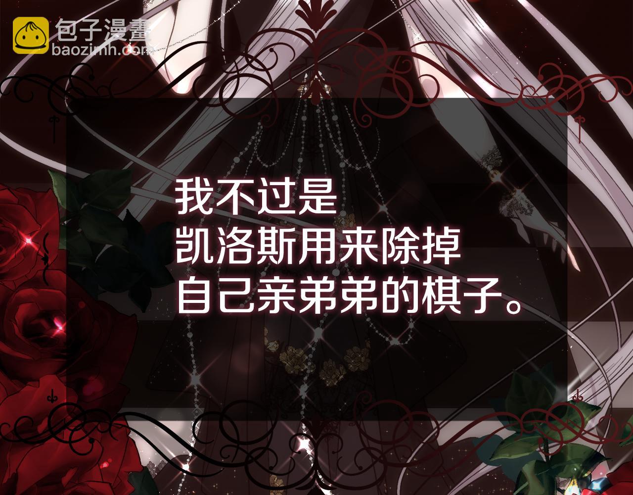 第24话 让马车回去(1/4)-第25话