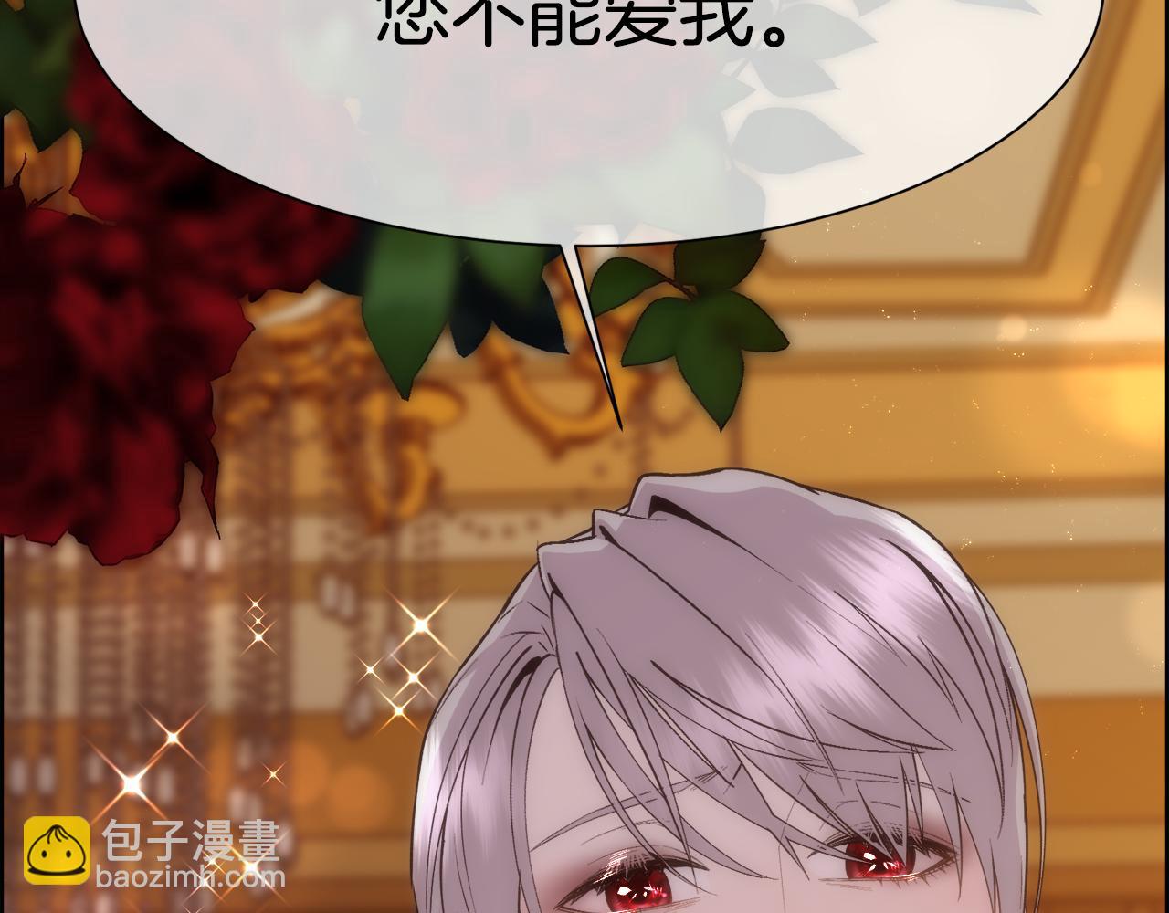 第26话 不能问的问题(1/4)-第27话