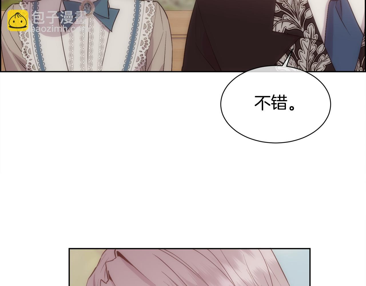 第28话 再遇皇帝(1/4)-第29话