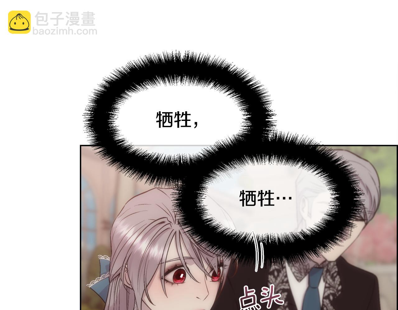 第28话 再遇皇帝(1/4)-第29话