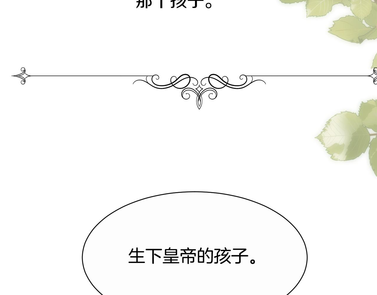 第32话 我给你爱(1/4)-第33话