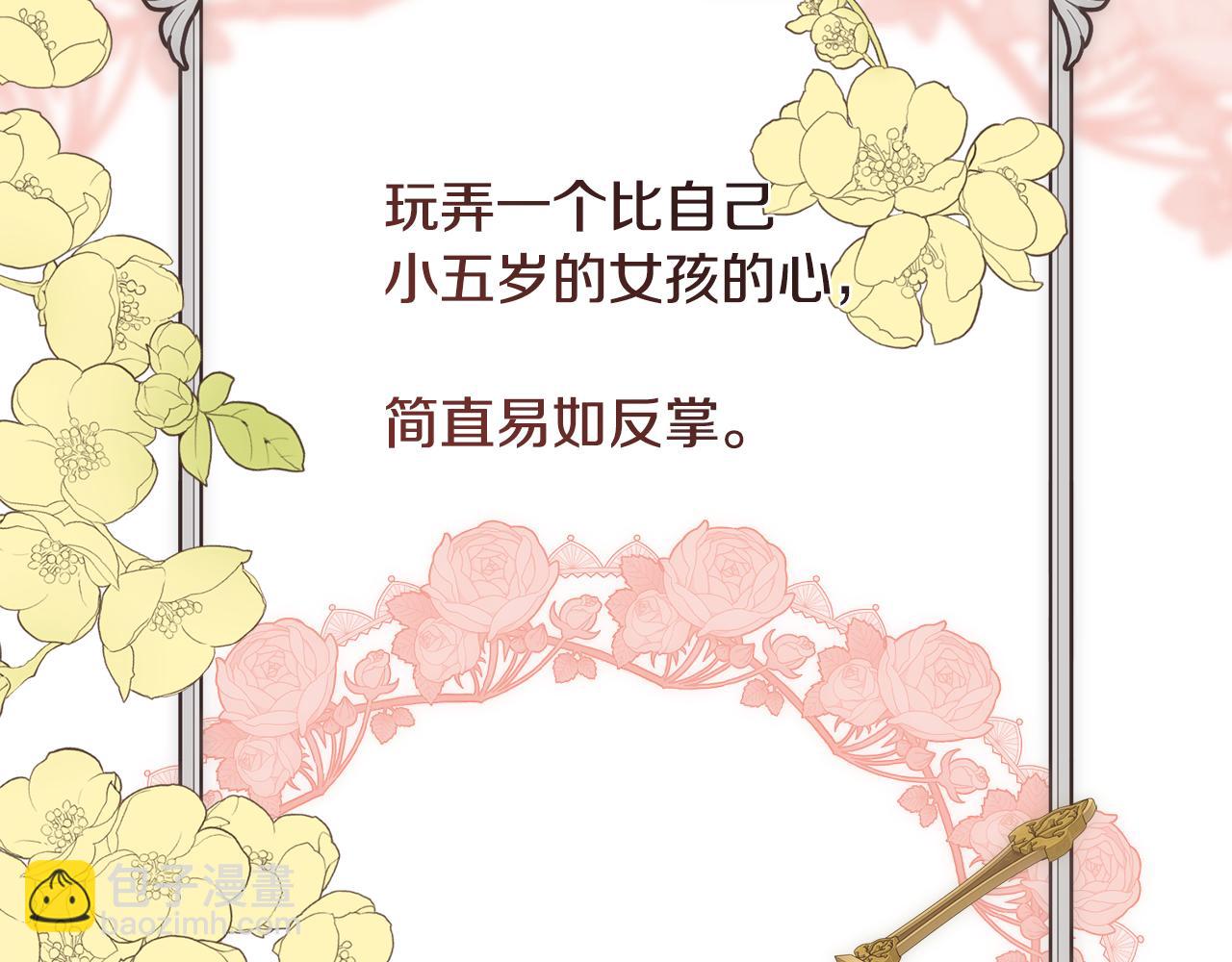 第32话 我给你爱(1/4)-第33话