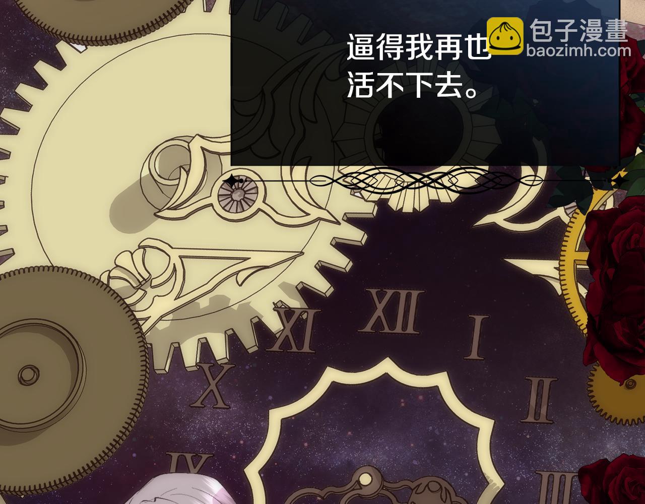 第34话 骑士的安慰(1/4)-第35话