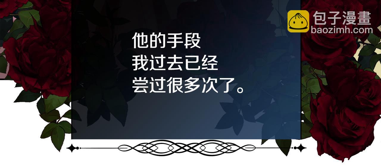 第34话 骑士的安慰(1/4)-第35话