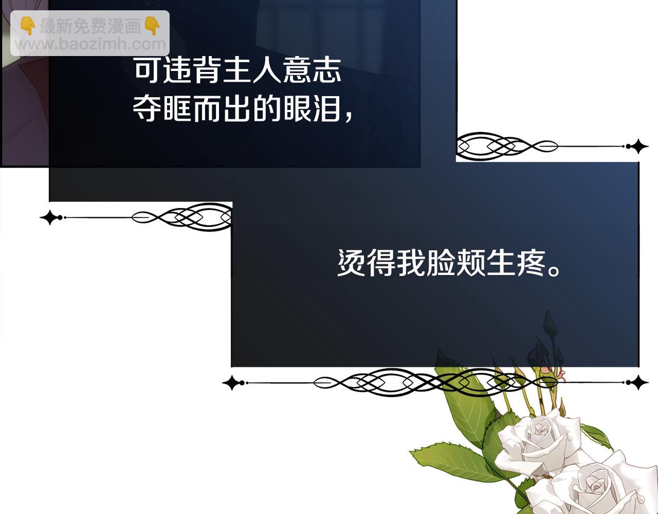 第34话 骑士的安慰(1/4)-第35话