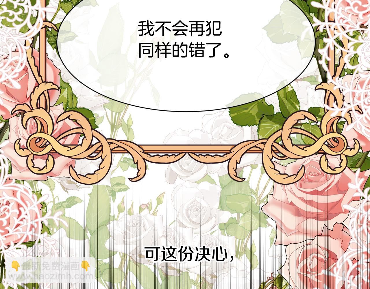 第34话 骑士的安慰(1/4)-第35话