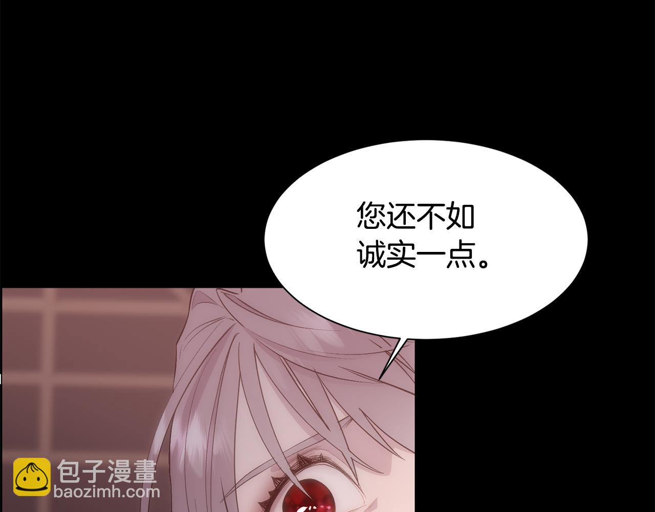 第34话 骑士的安慰(1/4)-第35话