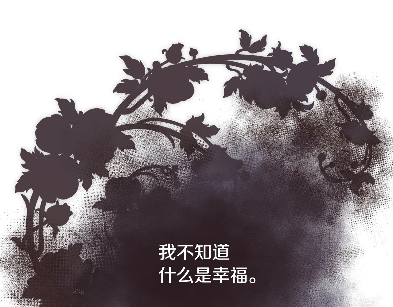 第36话 自私的爱(1/4)-第37话