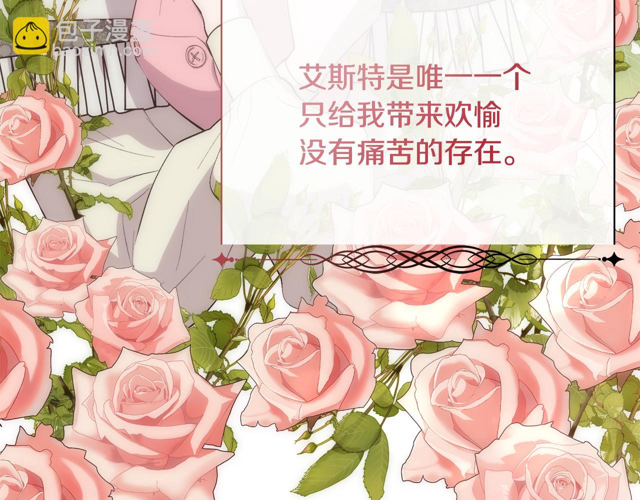 第36话 自私的爱(1/4)-第37话