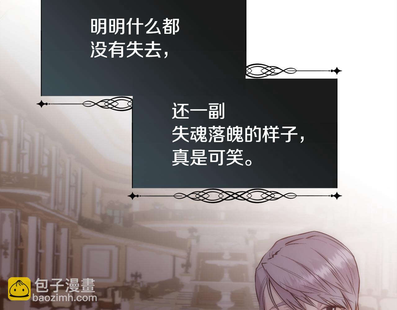 第36话 自私的爱(1/4)-第37话