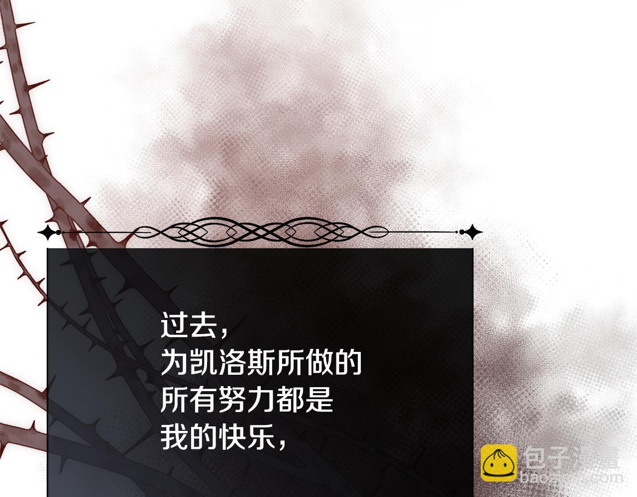 第36话 自私的爱(1/4)-第37话