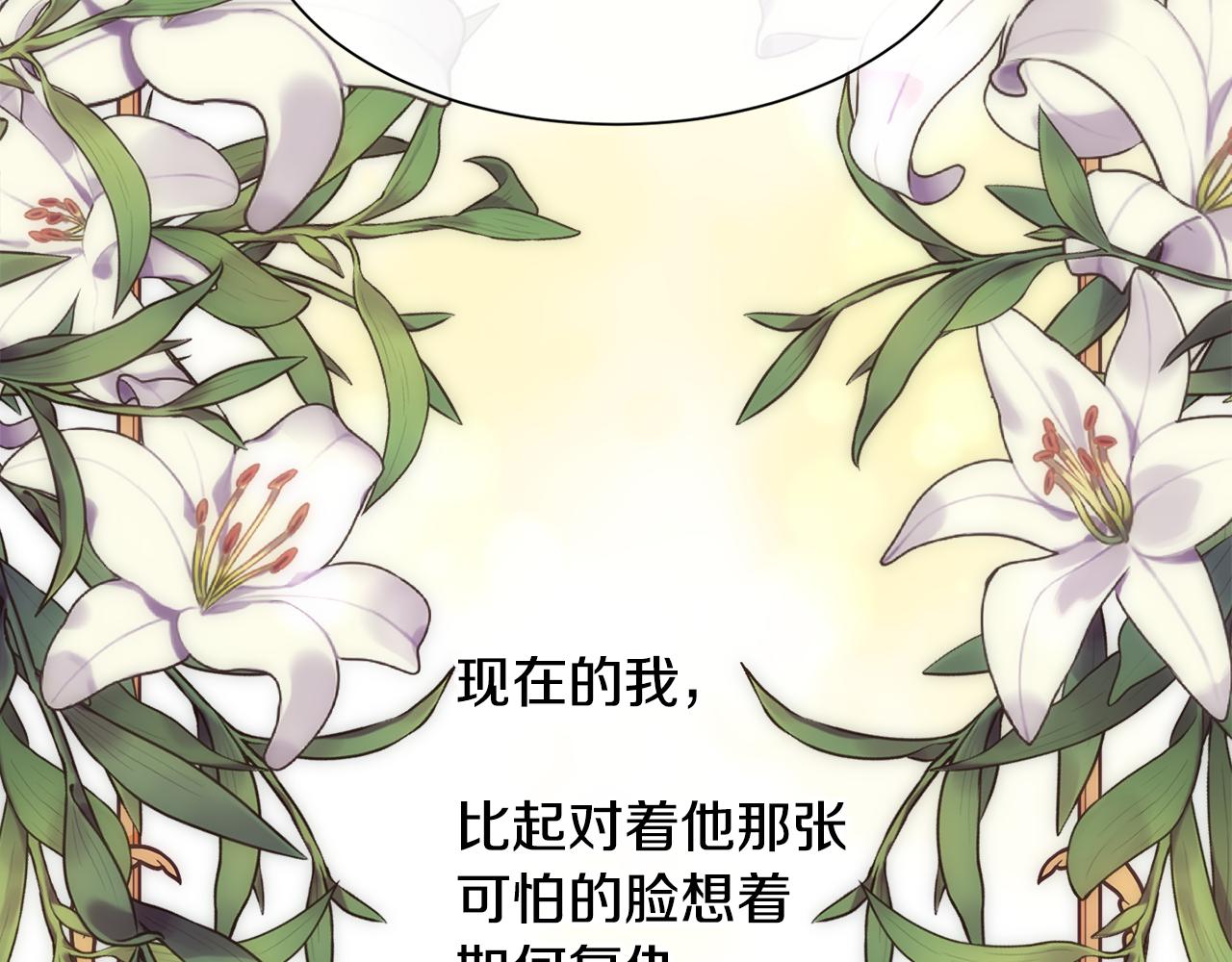 第38话 我又怀孕了(1/4)-第39话