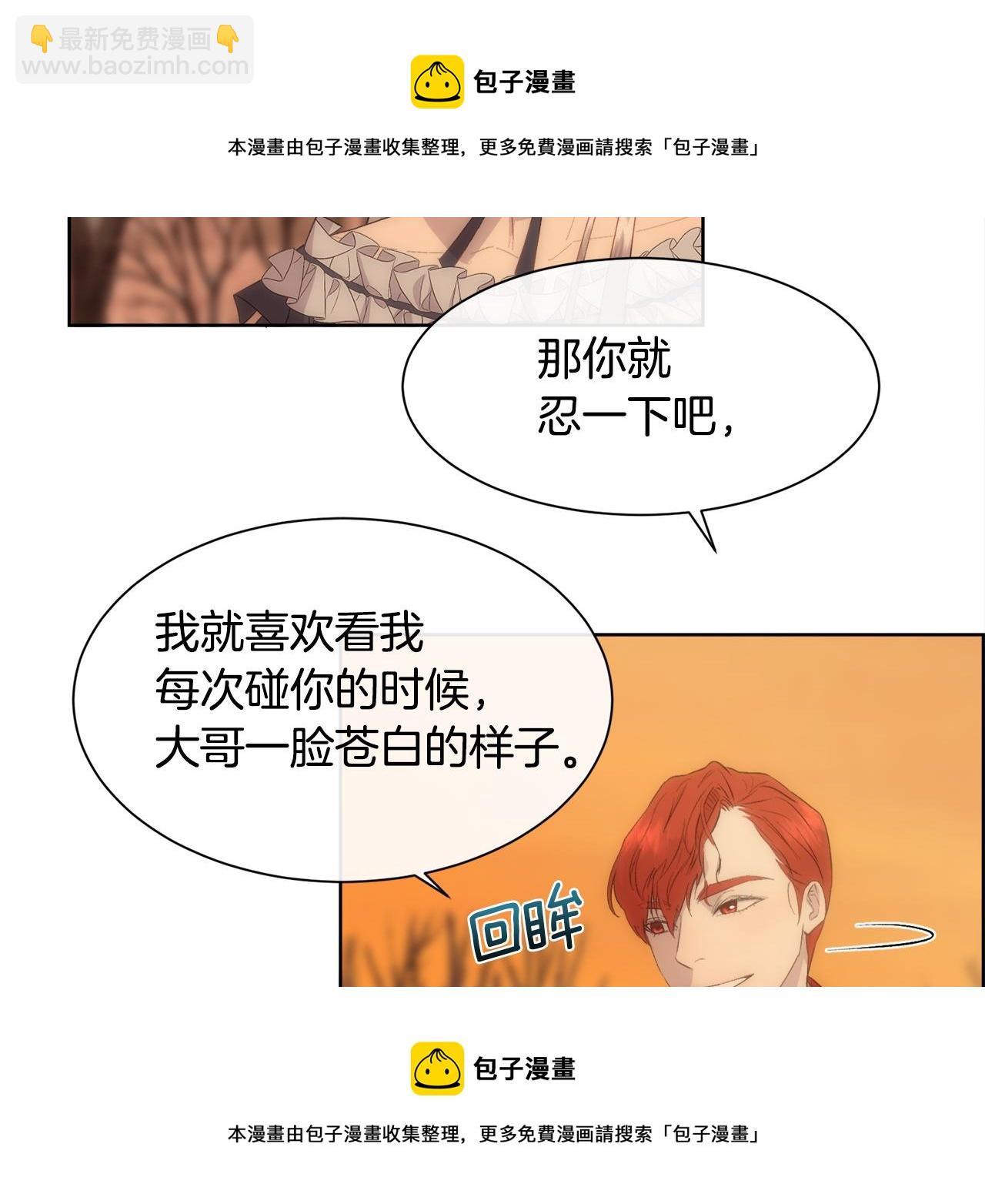 第38话 我又怀孕了(1/4)-第39话