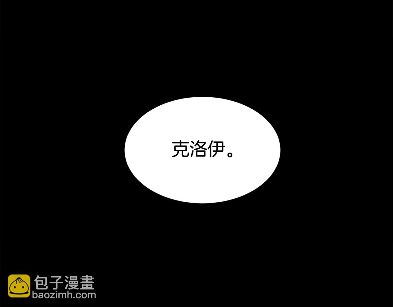 被豢養的玫瑰 - 第38話 我又懷孕了(2/4) - 6