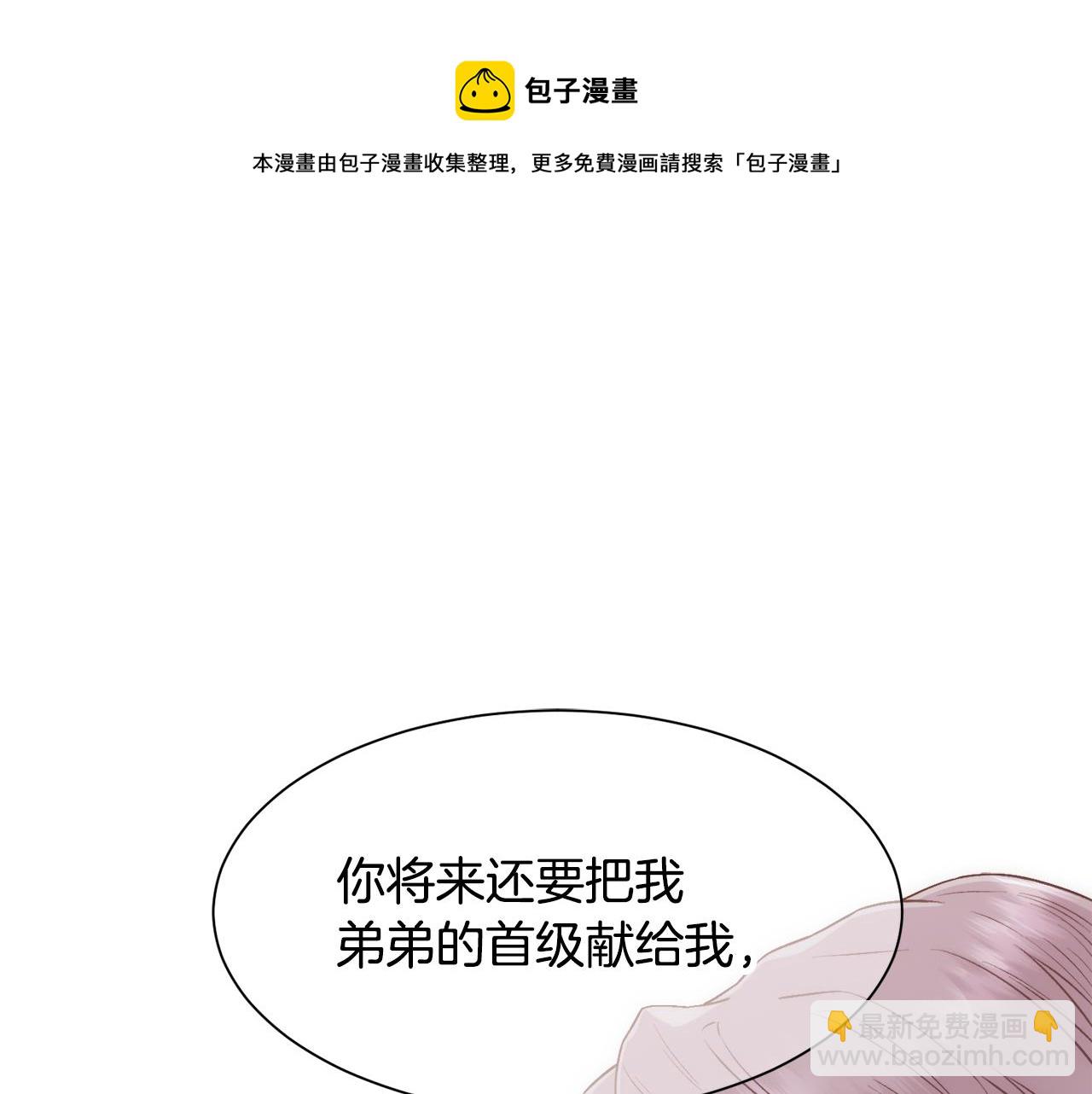 第4话 我，其他女人(1/4)-第5话