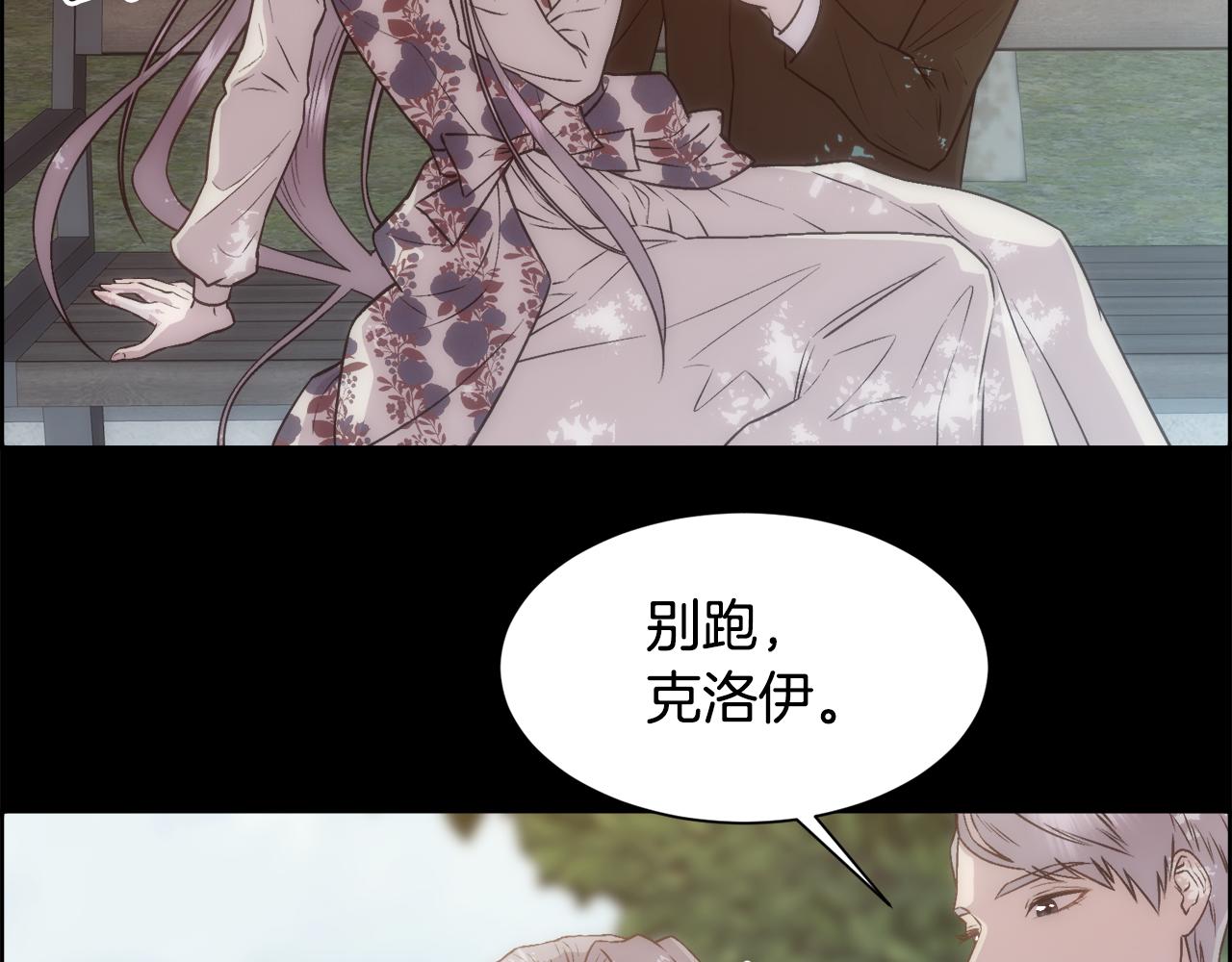 第4话 我，其他女人(1/4)-第5话