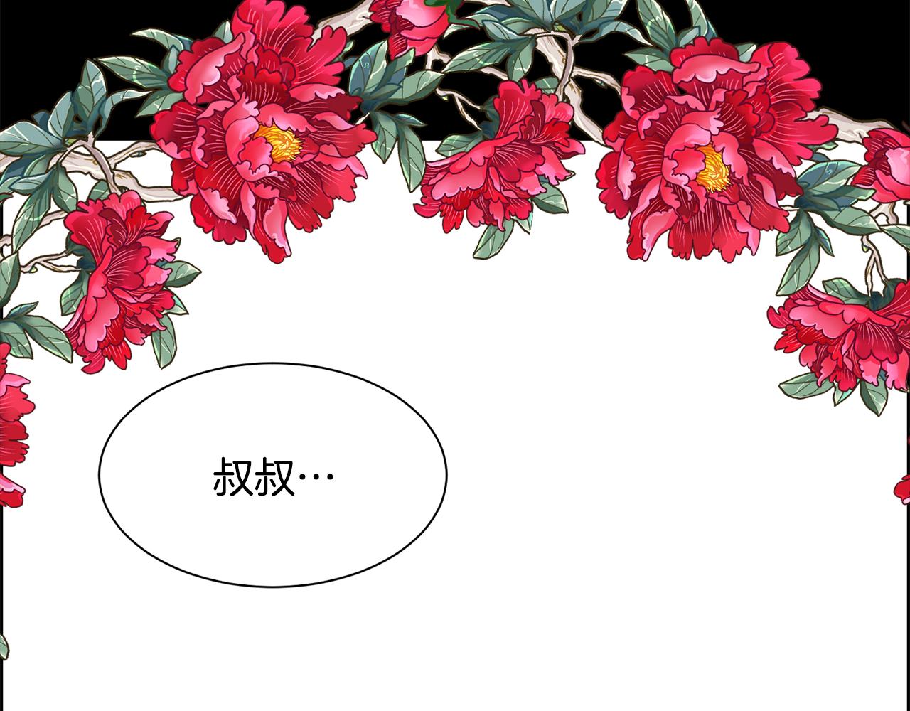 第4话 我，其他女人(1/4)-第5话