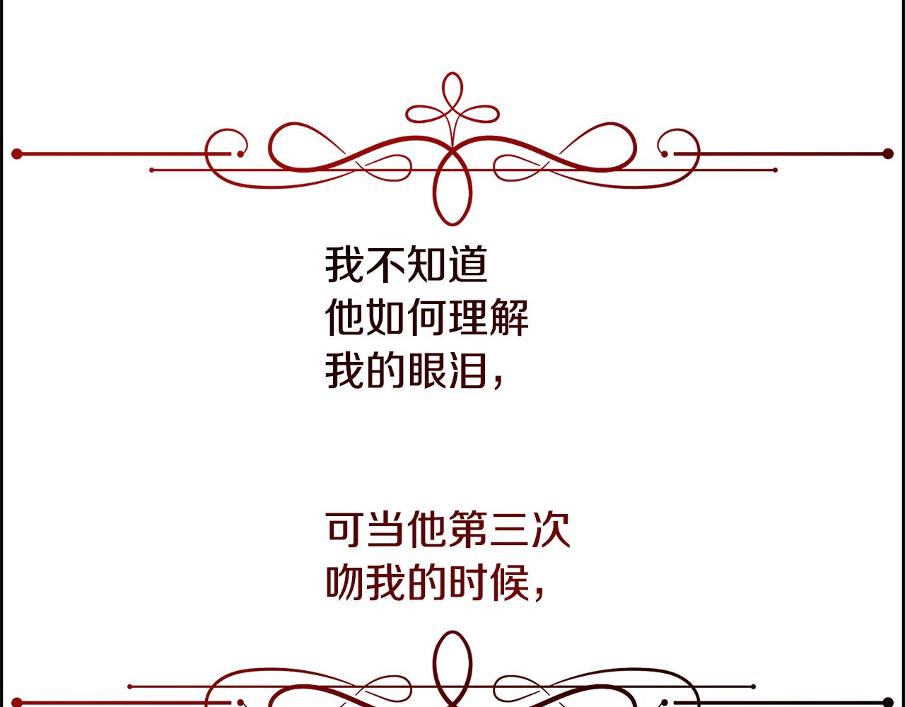 第4话 我，其他女人(1/4)-第5话