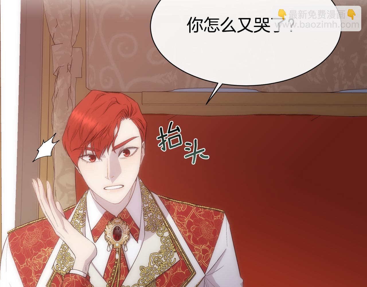 第40话 皇后达丽雅(1/4)-第41话