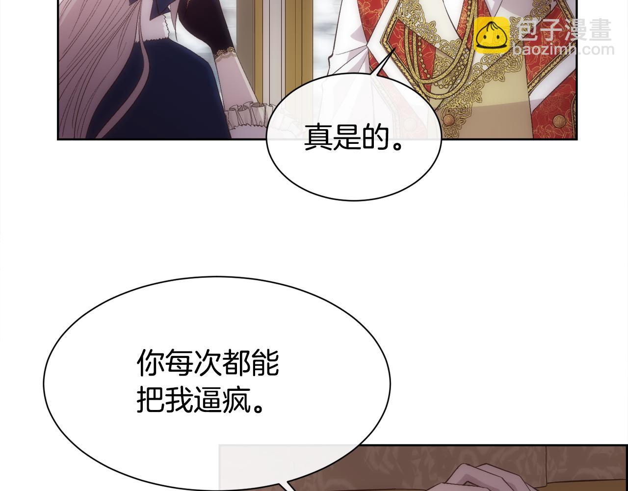 第40话 皇后达丽雅(1/4)-第41话