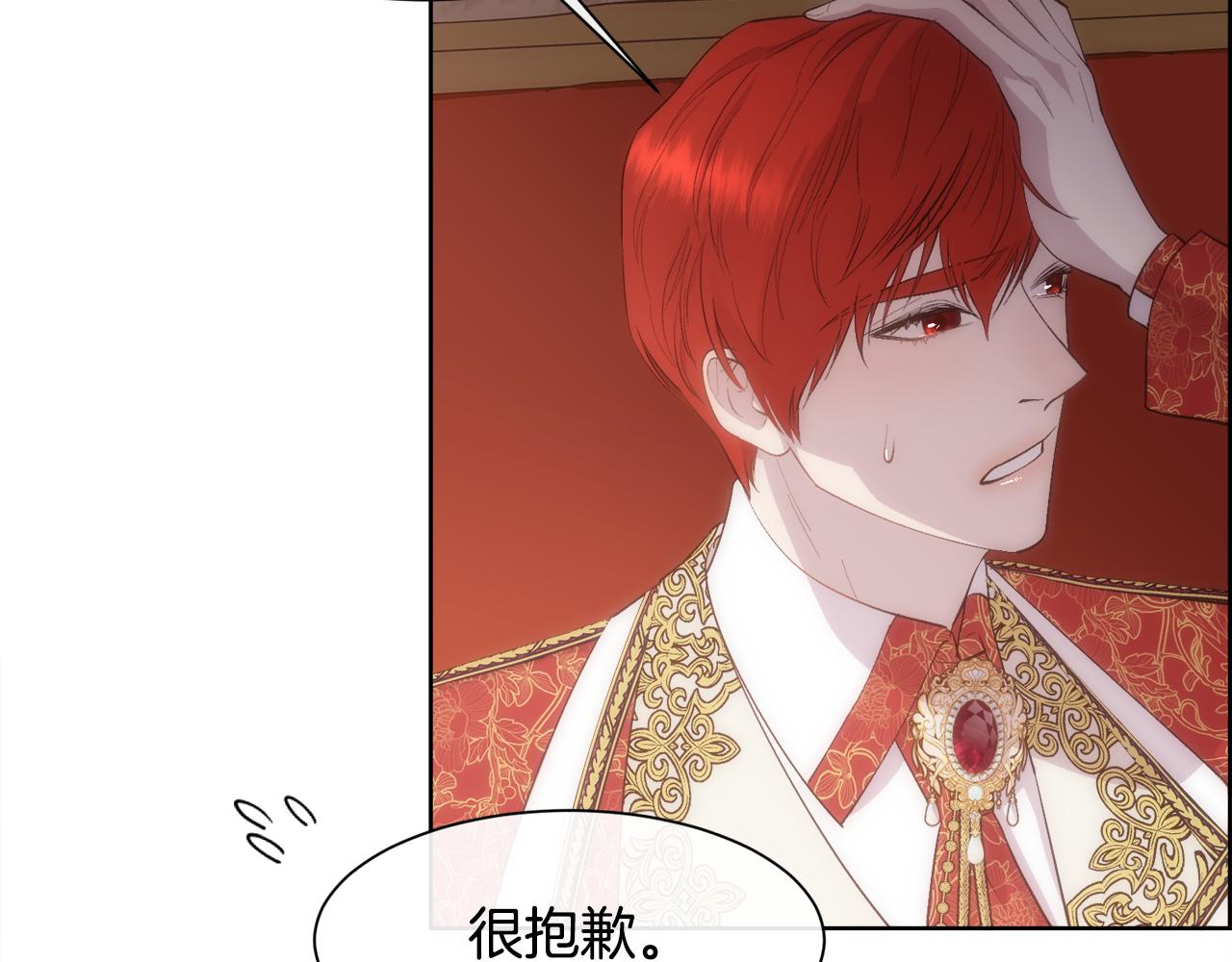 第40话 皇后达丽雅(1/4)-第41话