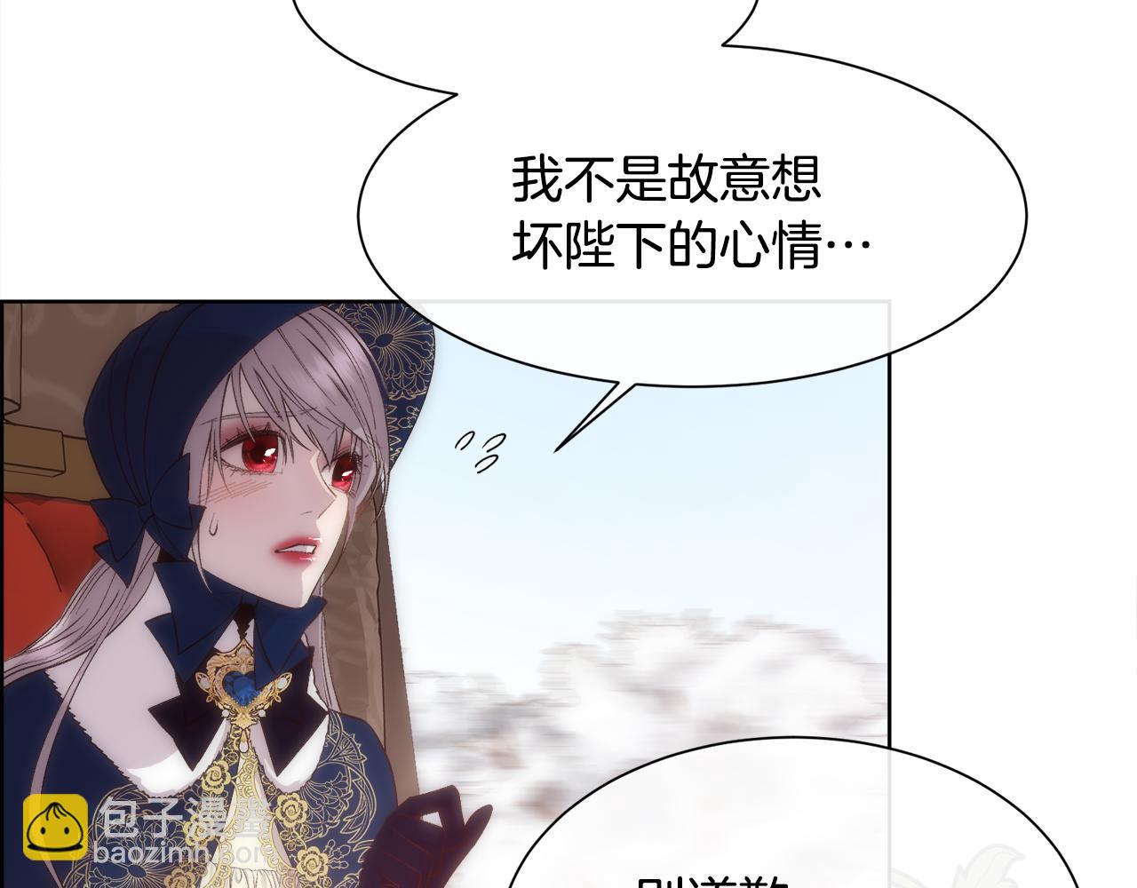 第40话 皇后达丽雅(1/4)-第41话