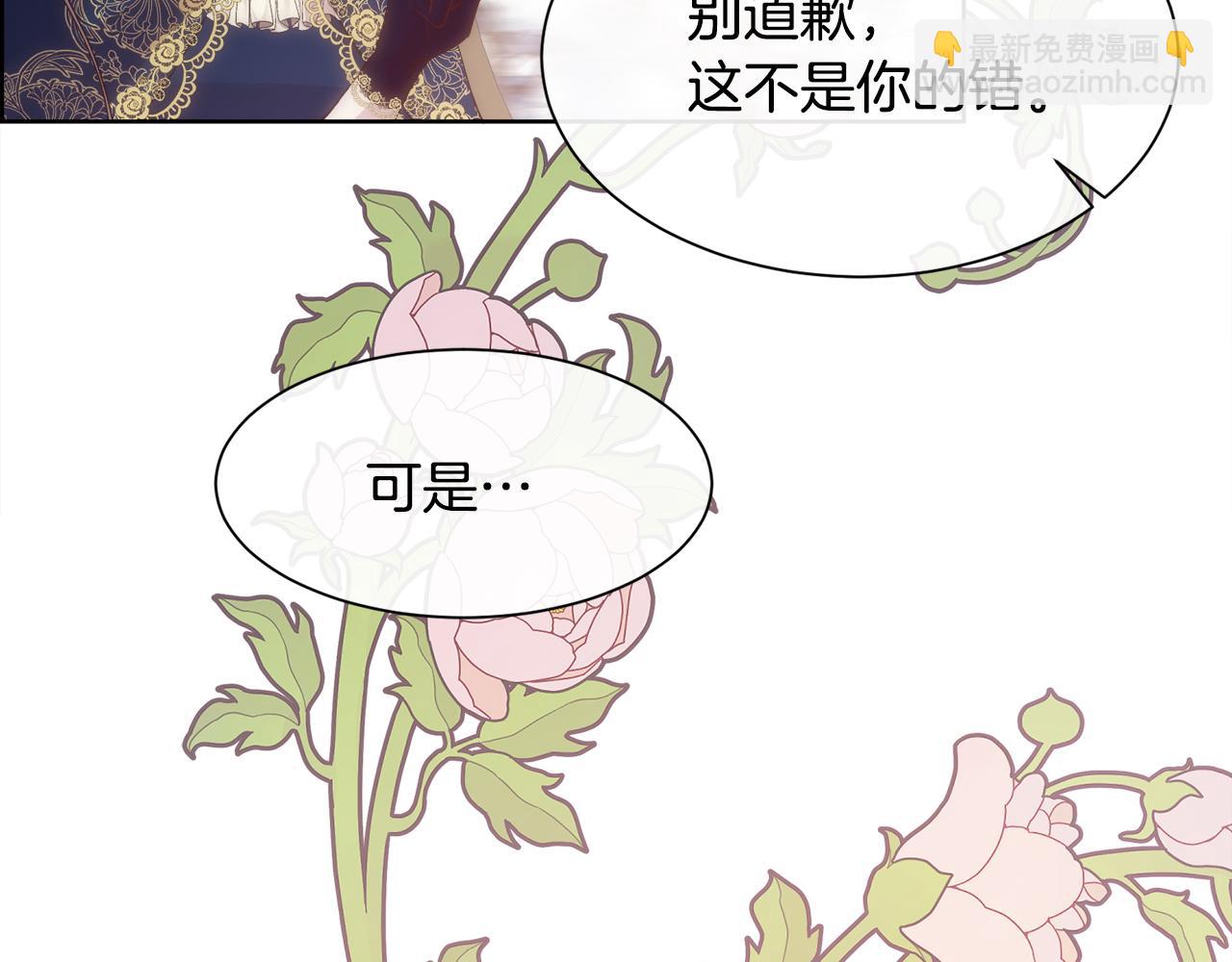 第40话 皇后达丽雅(1/4)-第41话