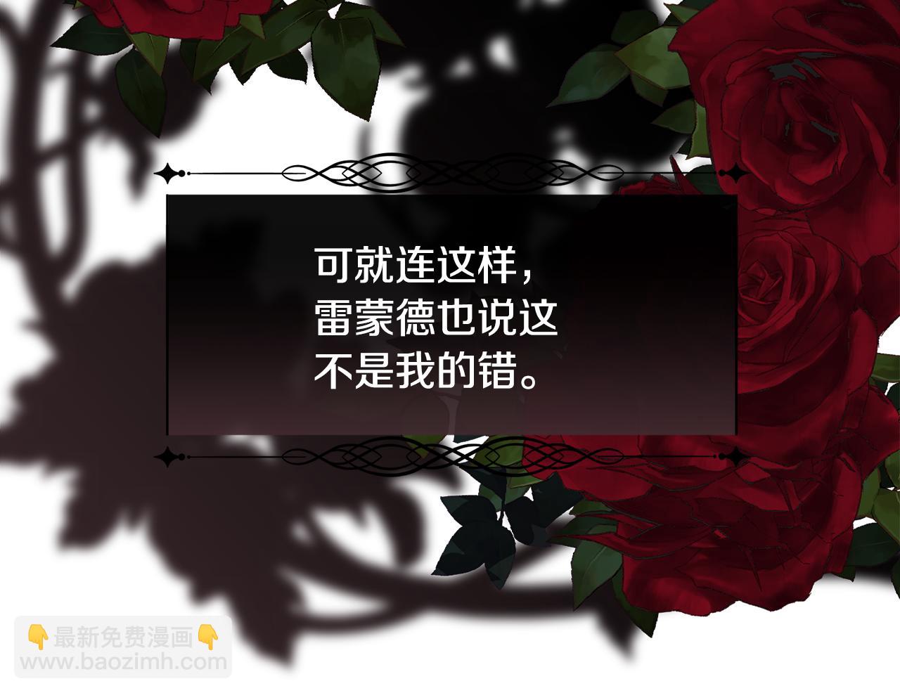 第40话 皇后达丽雅(1/4)-第41话