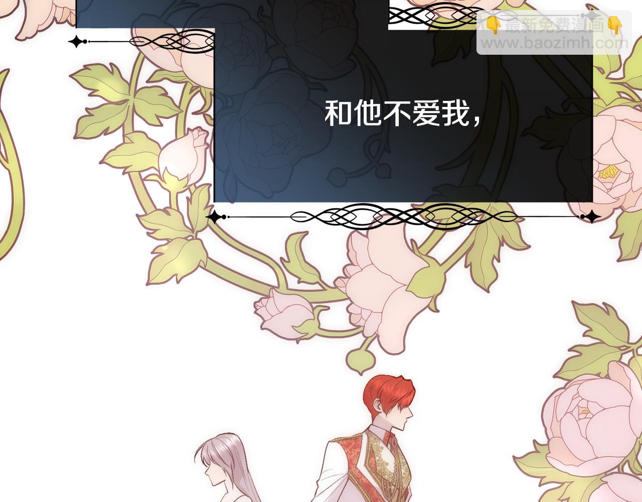 第40话 皇后达丽雅(1/4)-第41话