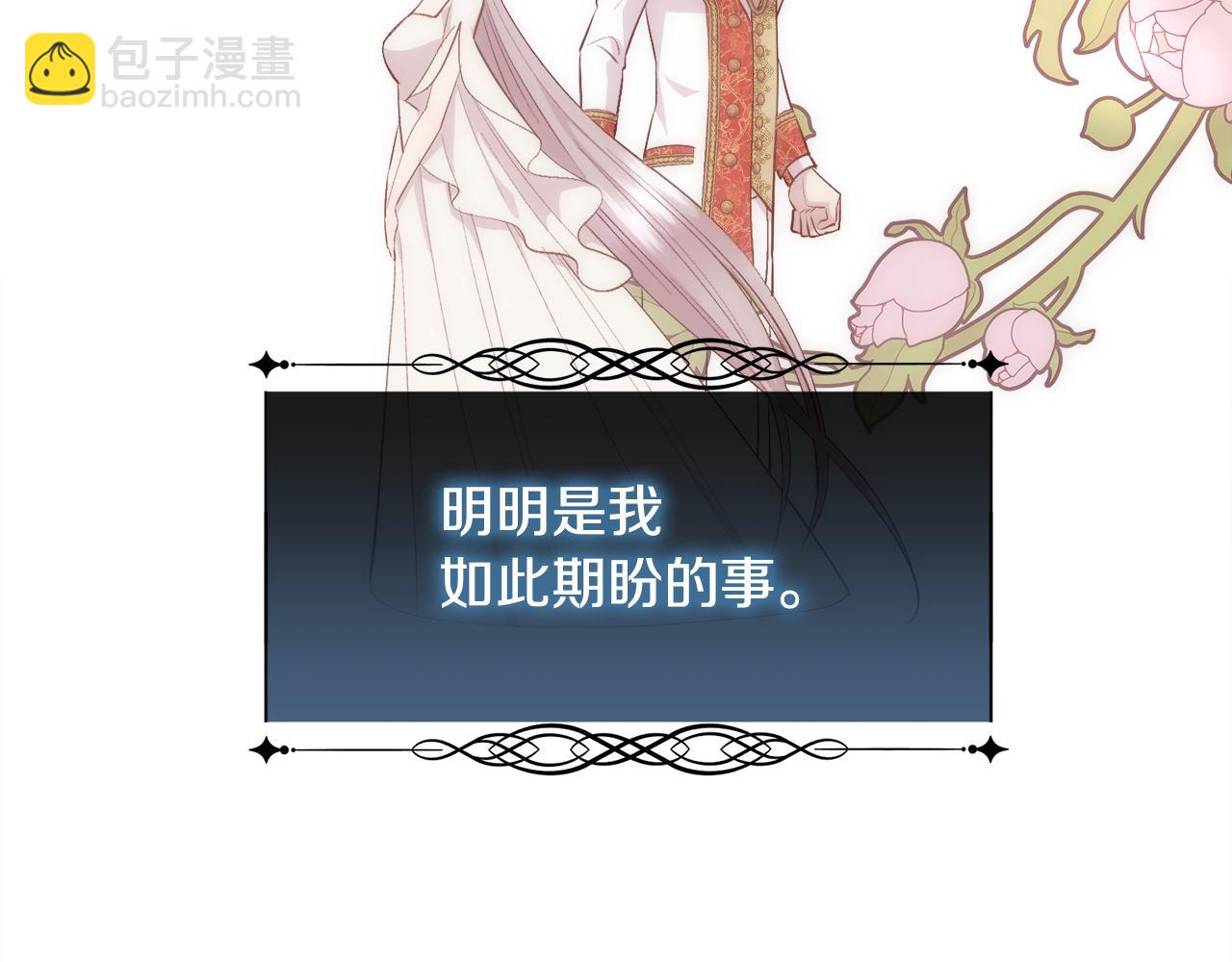 第40话 皇后达丽雅(1/4)-第41话