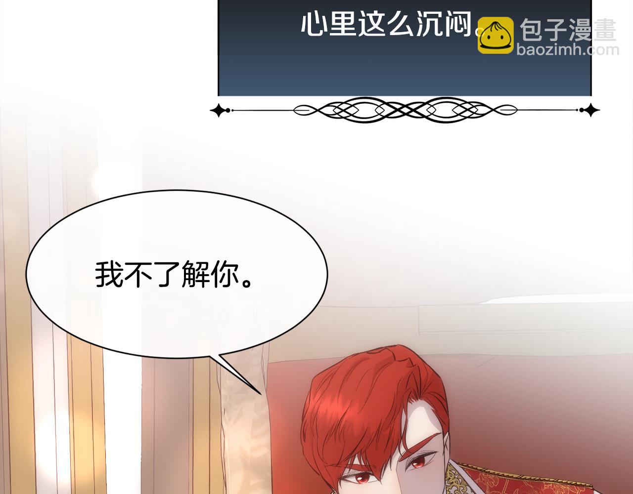 第40话 皇后达丽雅(1/4)-第41话