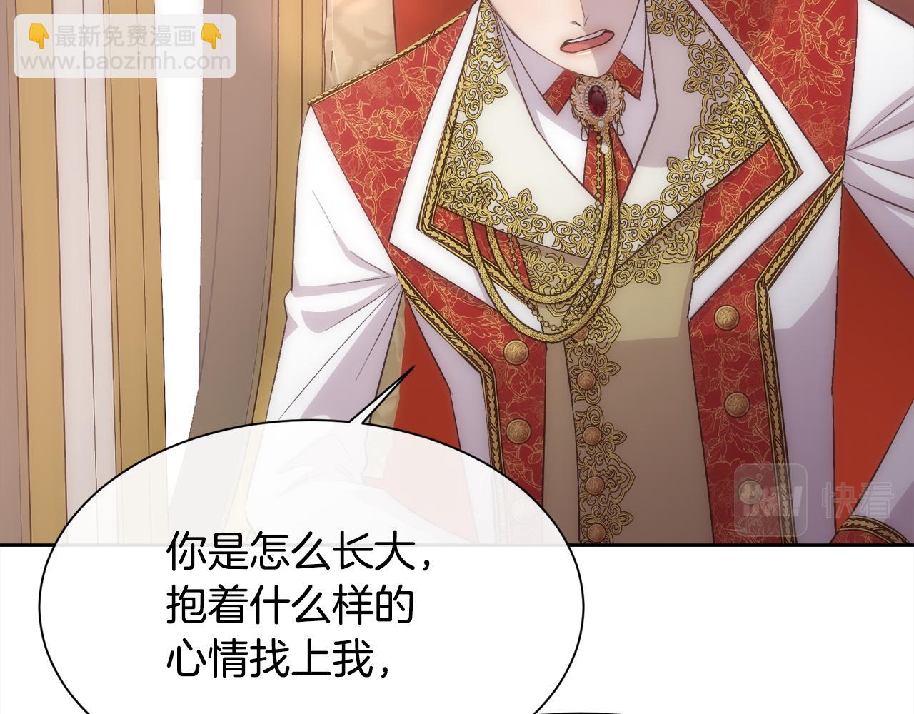 第40话 皇后达丽雅(1/4)-第41话