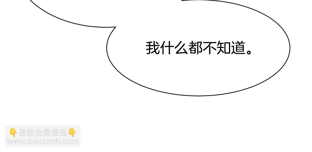 第40话 皇后达丽雅(1/4)-第41话