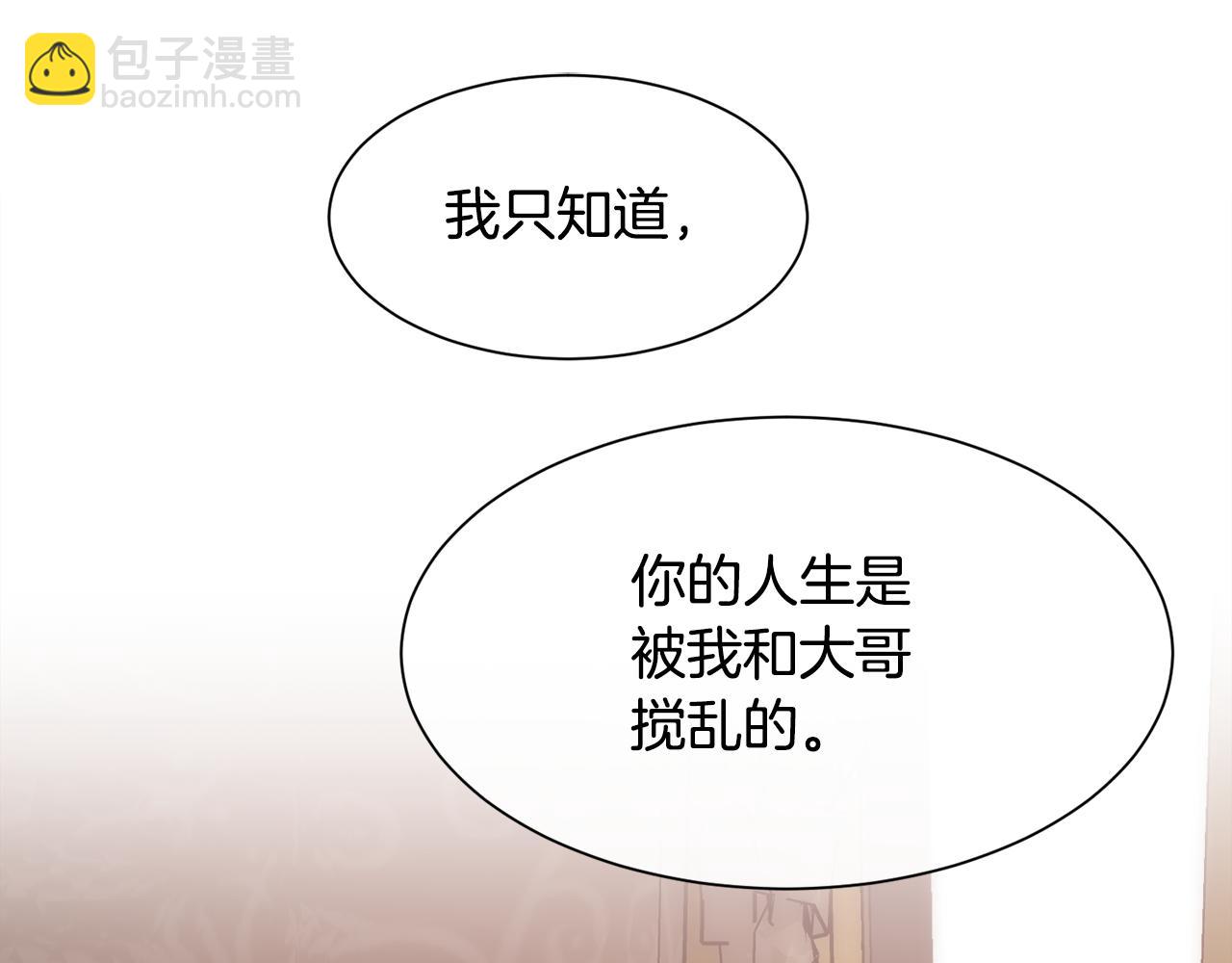 第40话 皇后达丽雅(1/4)-第41话