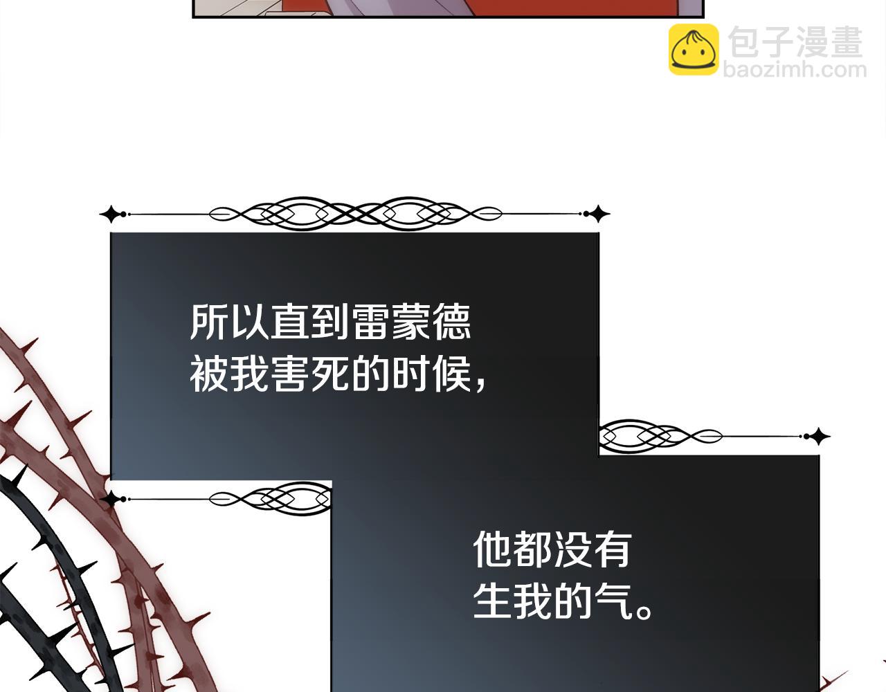 第40话 皇后达丽雅(1/4)-第41话