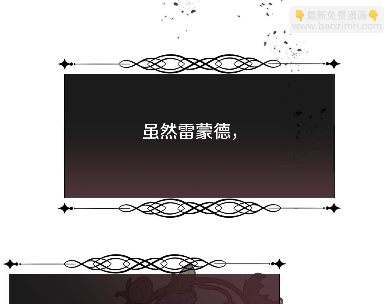 第40话 皇后达丽雅(1/4)-第41话