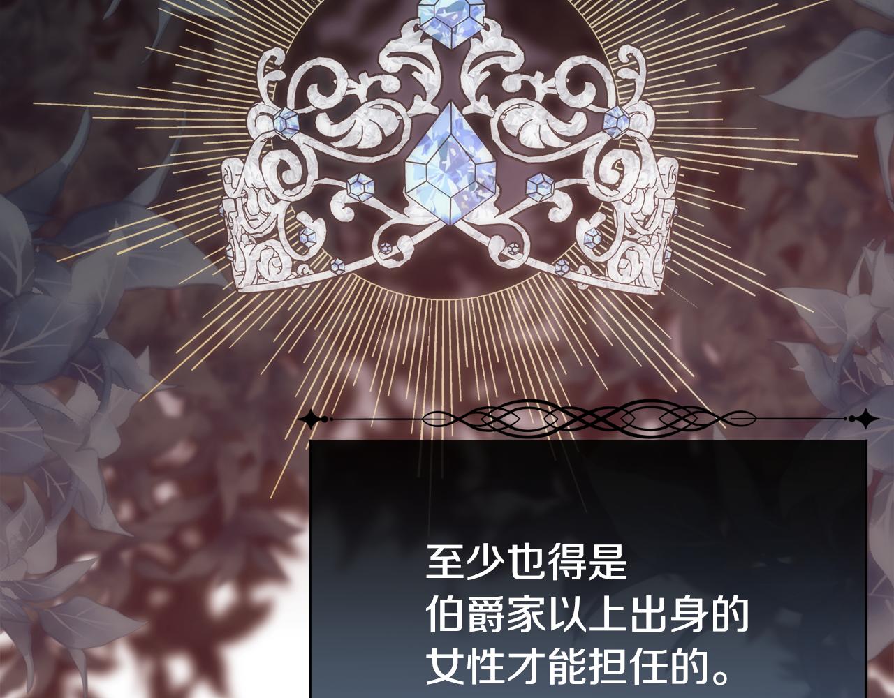 第42话 交易(1/4)-第43话