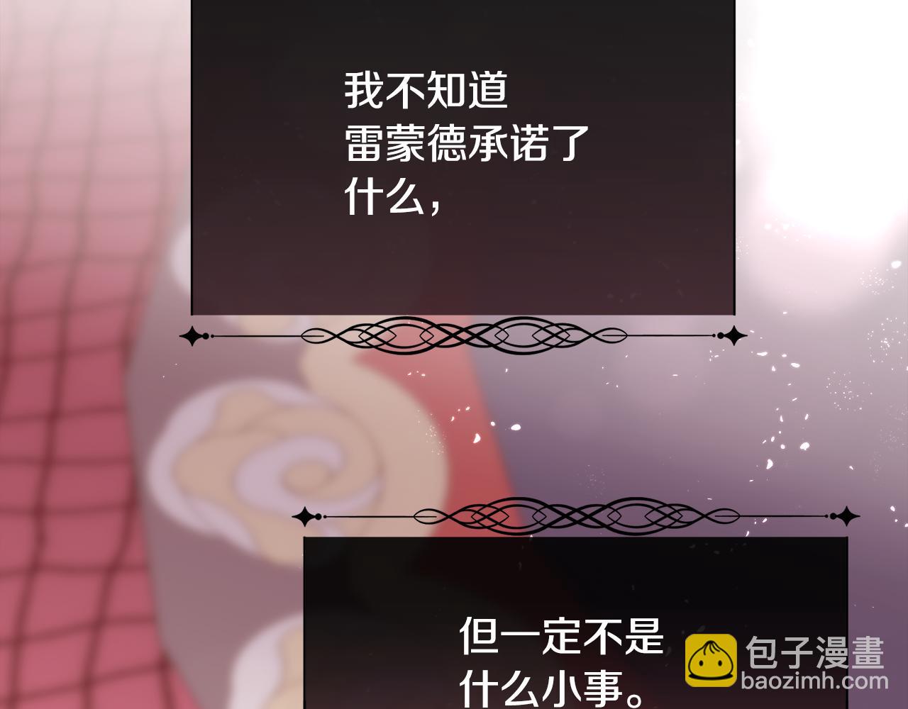 第42话 交易(1/4)-第43话