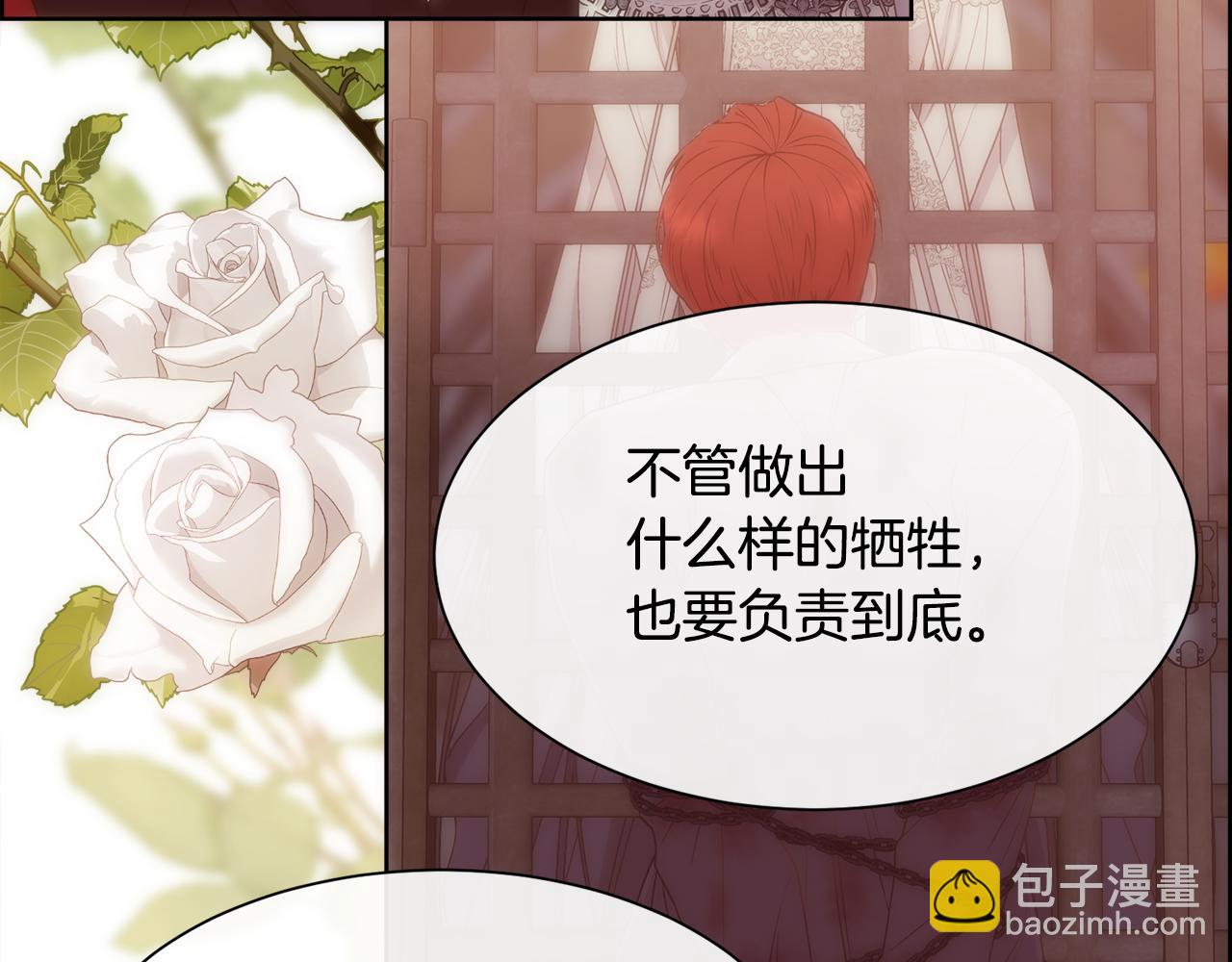 第42话 交易(1/4)-第43话