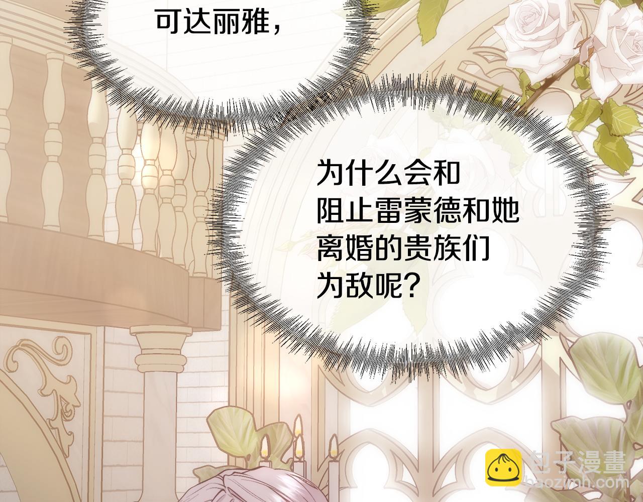 第44话 被宠爱的日子(1/4)-第45话