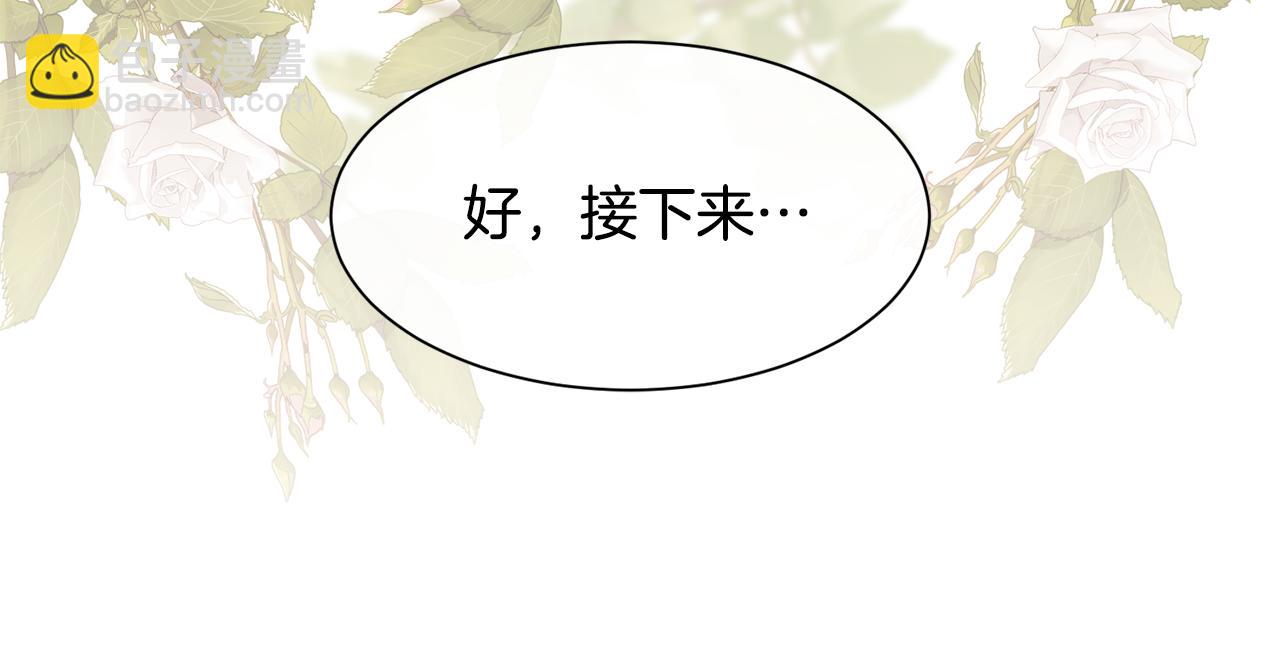 第44话 被宠爱的日子(1/4)-第45话