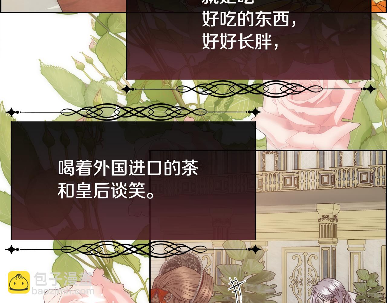 第44话 被宠爱的日子(1/4)-第45话