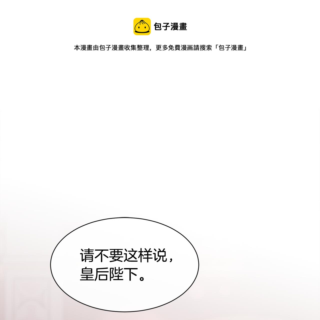 第46话 原来不是坏人(1/4)-第47话