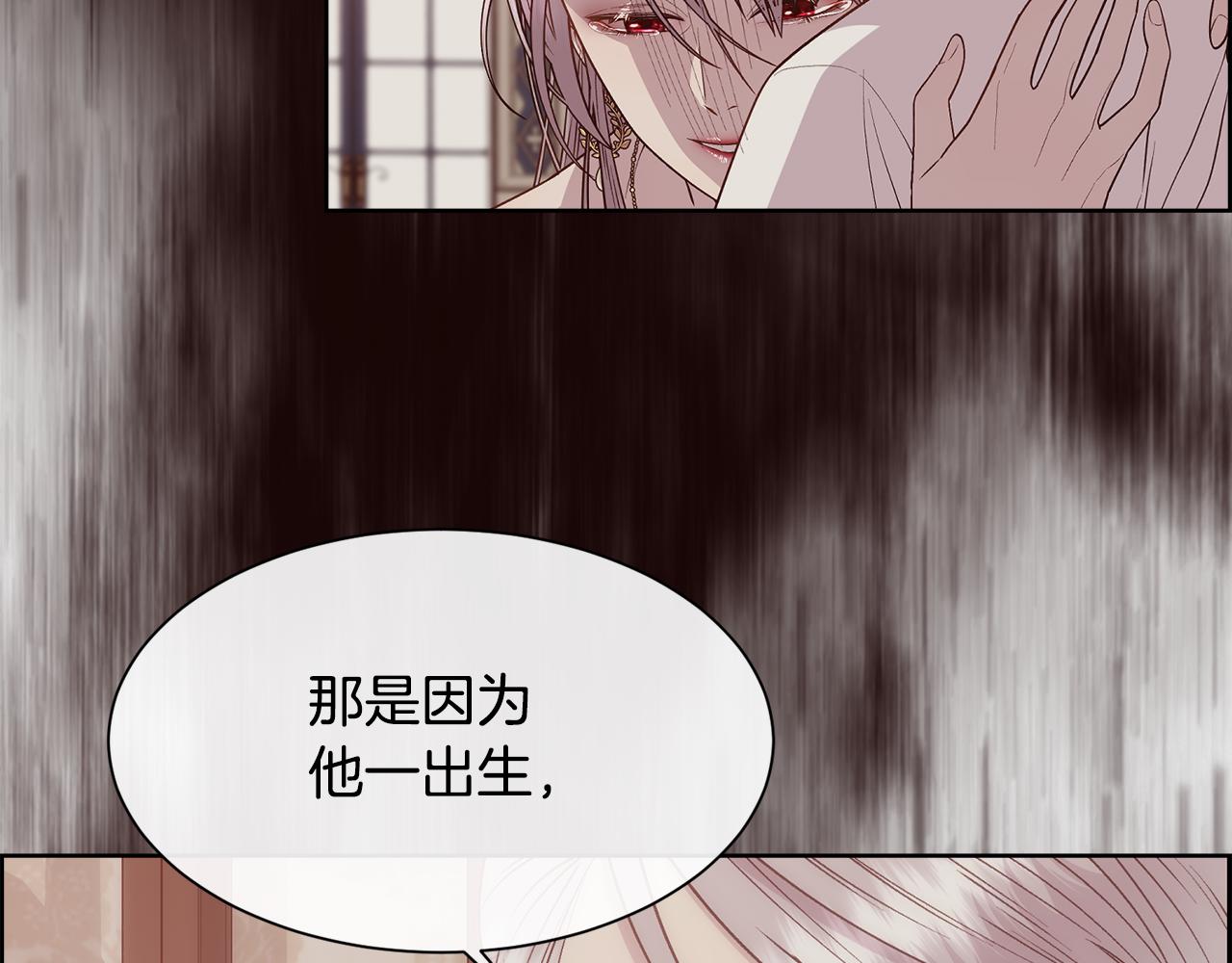 被豢養的玫瑰 - 第46話 原來不是壞人(1/4) - 5