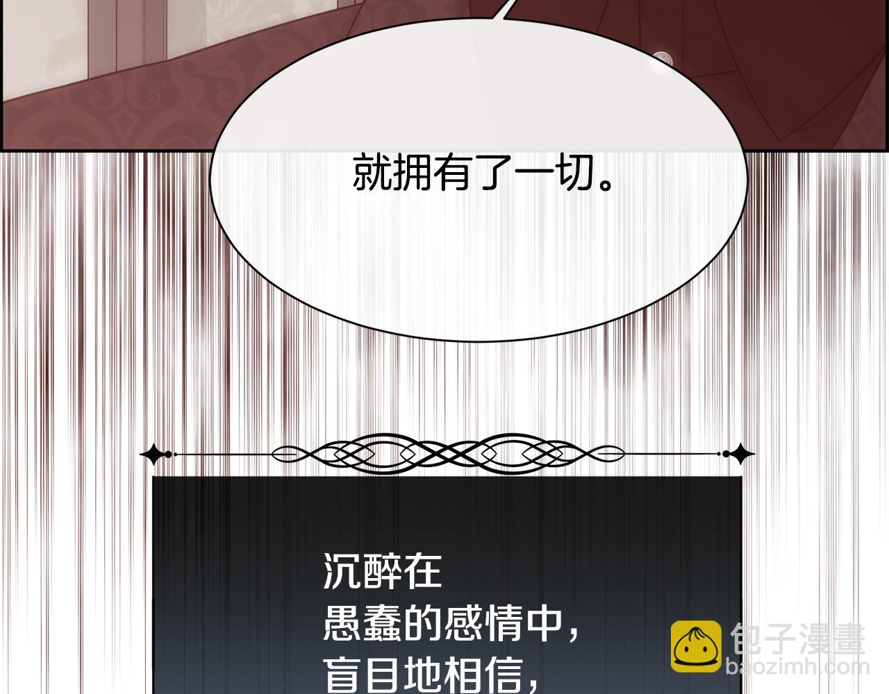 被豢養的玫瑰 - 第46話 原來不是壞人(1/4) - 7