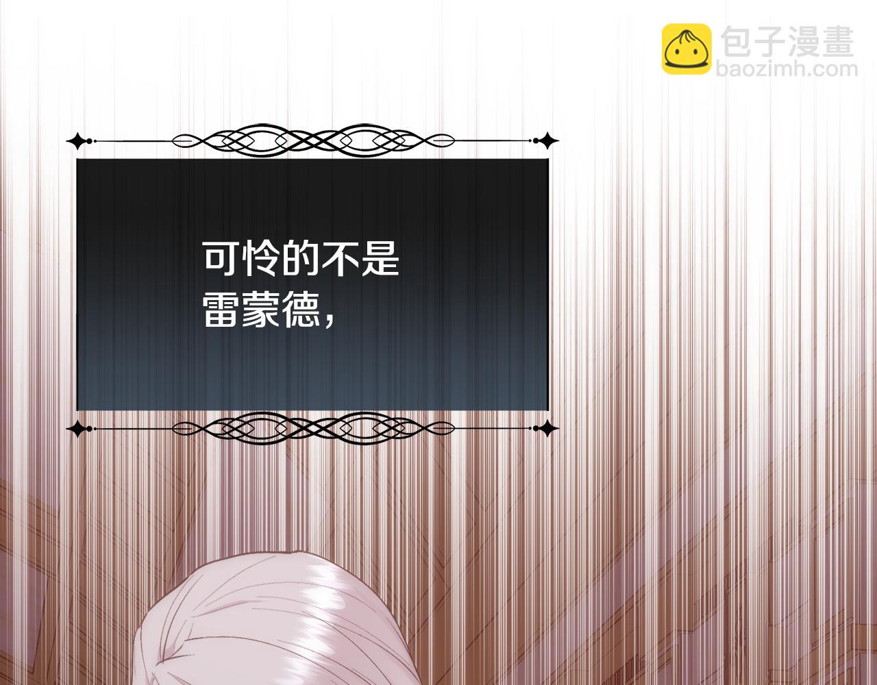 第46话 原来不是坏人(1/4)-第47话