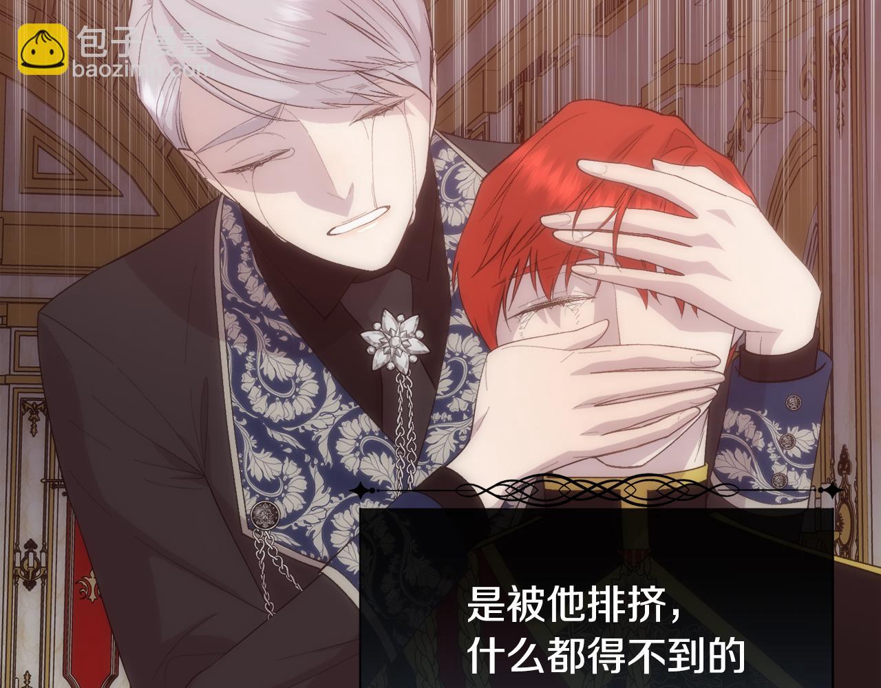 第46话 原来不是坏人(1/4)-第47话