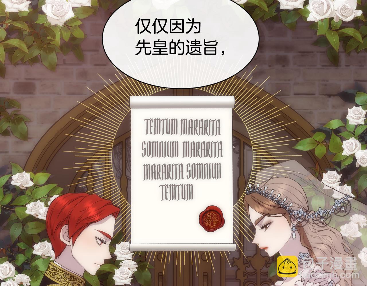 第46话 原来不是坏人(1/4)-第47话