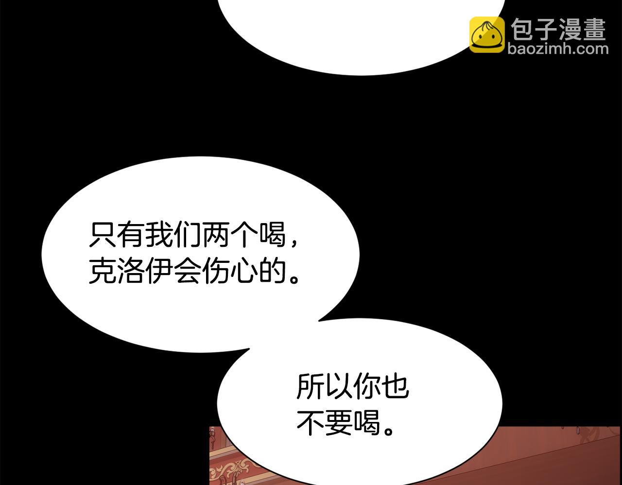 被豢養的玫瑰 - 第48話 微不足道的存在(1/4) - 3